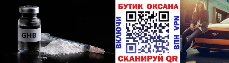 mega зеркало  Солнечногорск  БУТИРАТ 1.4BDO 