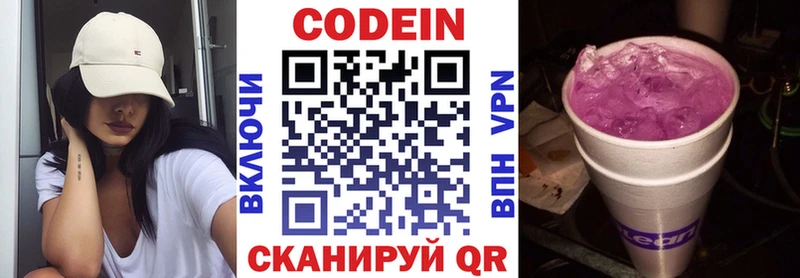 Codein напиток Lean (лин) купить закладку маркетплейс состав Солнечногорск