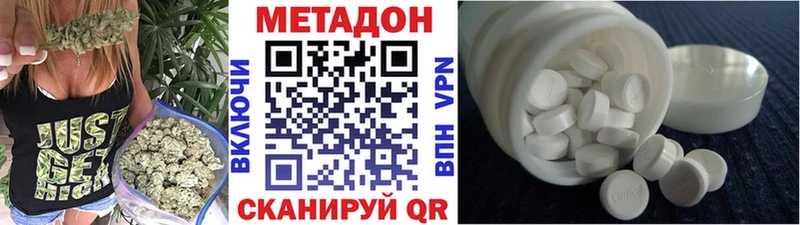 МЕТАДОН methadone  наркота  Солнечногорск 